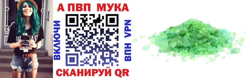 APVP Crystall  Купить  Холм 