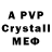 Амфетамин VHQ Eugene Winestein