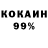 COCAIN 99% Gom Gom