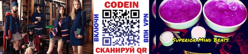 Кодеин Purple Drank  Купить где  Холм 