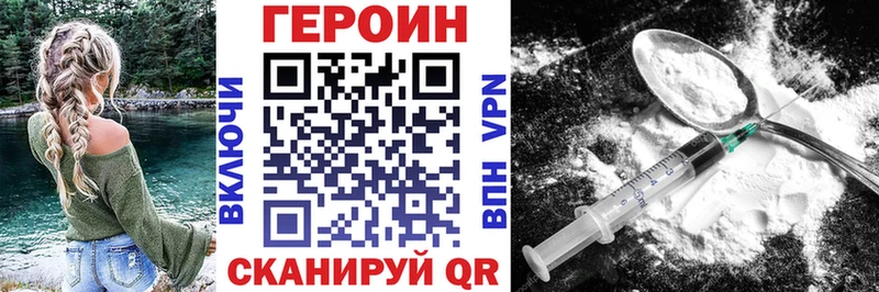Купить где  Холм  Героин герыч 