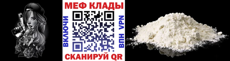 Купить закладки  Холм  Меф мука 