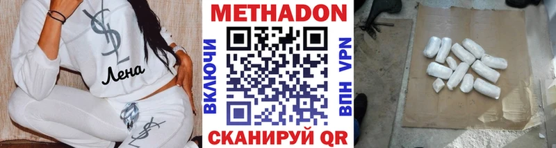 МЕТАДОН белоснежный  Купить где  Холм 