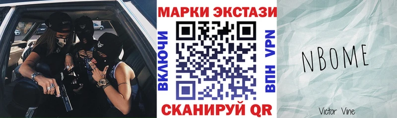 Марки NBOMe 1,5мг  Купить закладки  Холм 